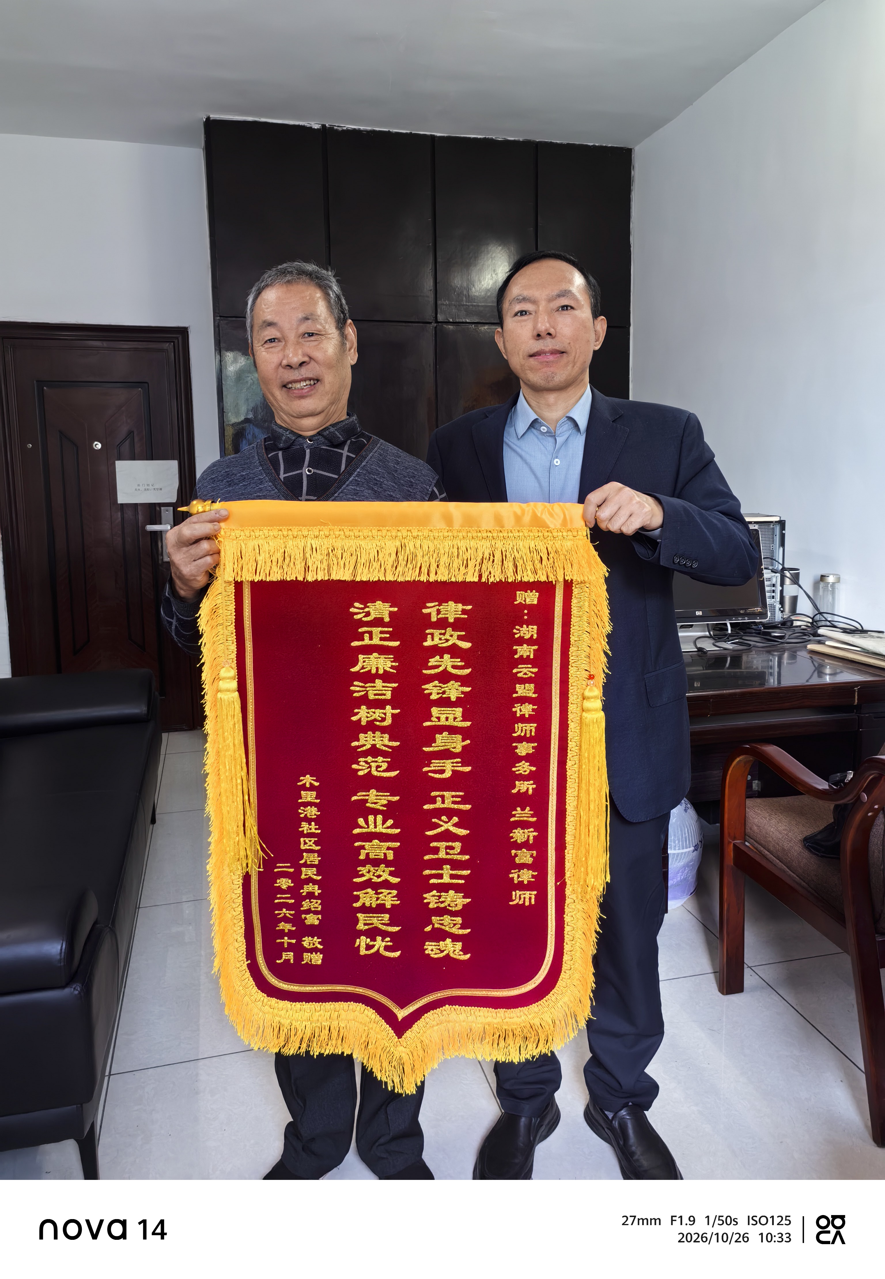 持法为剑护移民权益   坚守正义显律师担当—— 记湖南云盟律师事务所兰新富律师